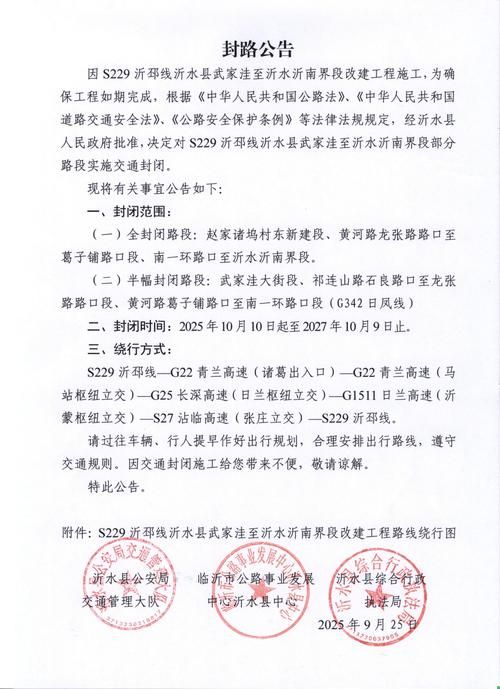  沂南县疫情封城最新消息:沂南县疫情新情况