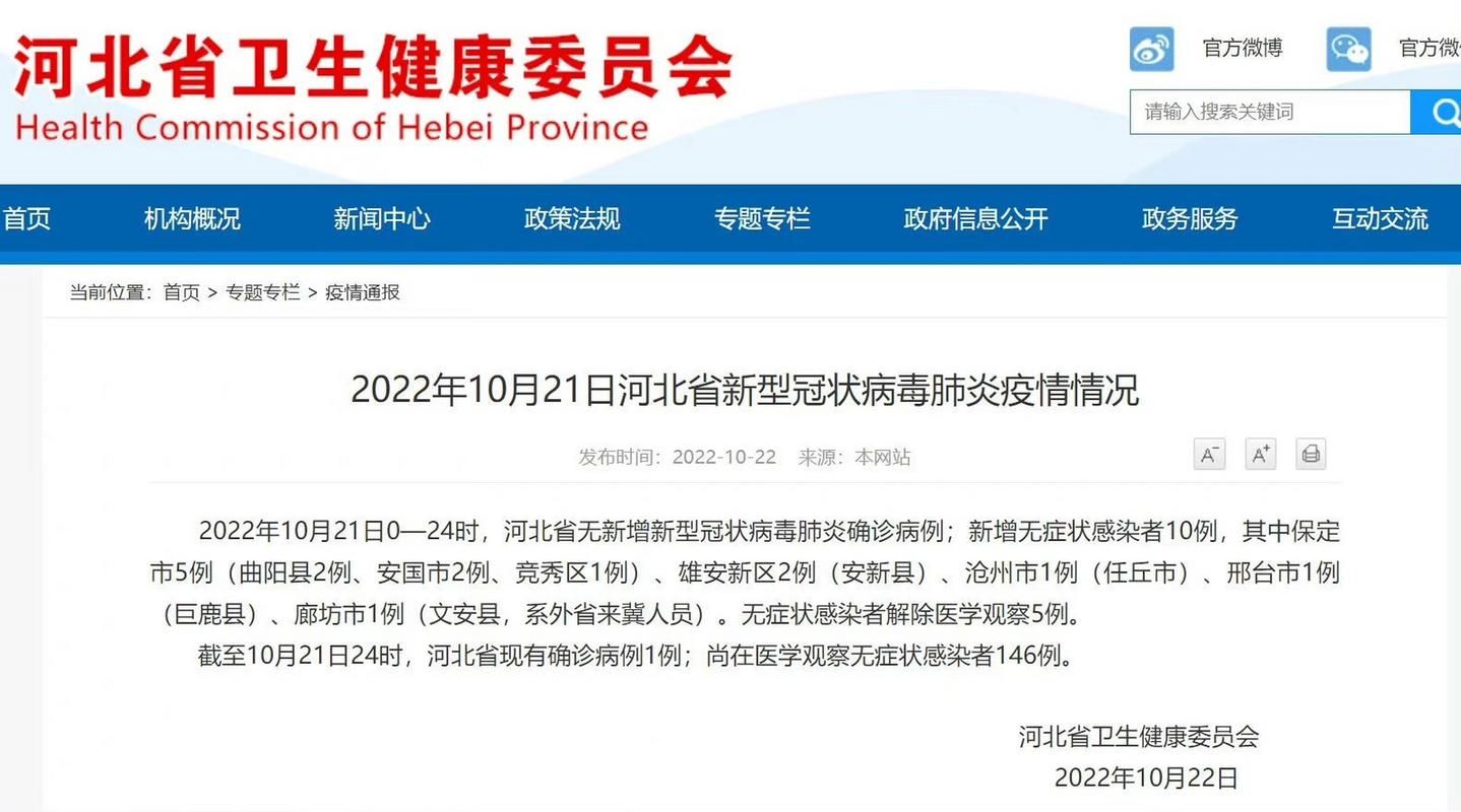 31省区市新增21例无症状感染者涉23省市_31省区市新增无症状感染者28例