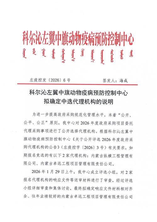 内蒙古自治区通辽市科尔沁区现有境外输入29例(通辽科尔沁区疫情)