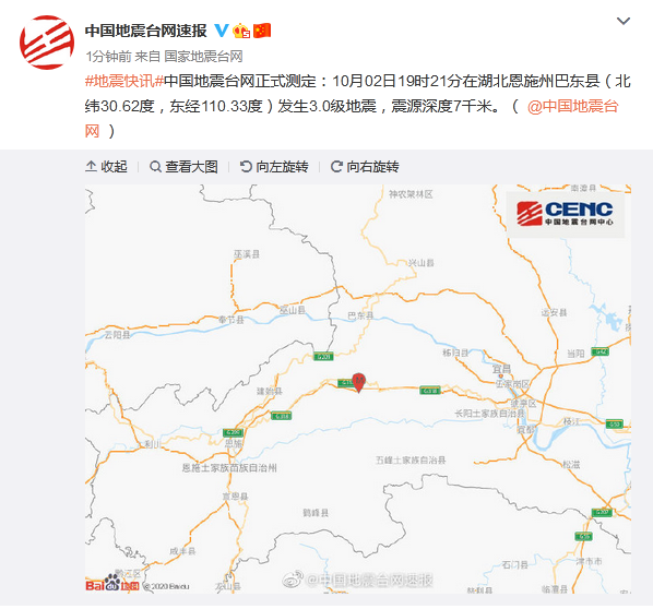 湖北省恩施土家族苗族自治州巴东县疫情管控区最新消息_湖北巴东县疫情等级