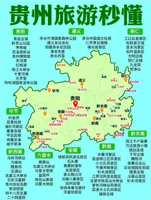 【一张图看懂贵州省遵义市正安县今日活动轨迹_贵州省遵义市正安县地理位置】