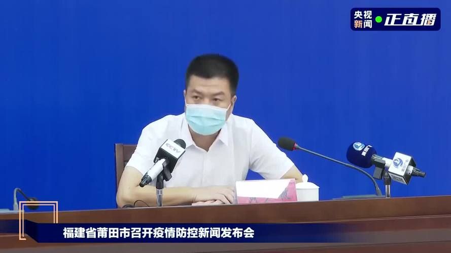 【福建省莆田市仙游县昨日无症状感染者轨迹公布,莆田仙游县疫情怎样?】