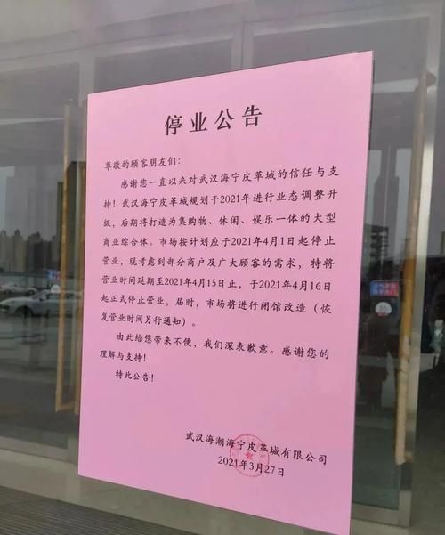 【硚口区最新通告：所有人员管控区_硚口区疫情防控指挥部通告】
