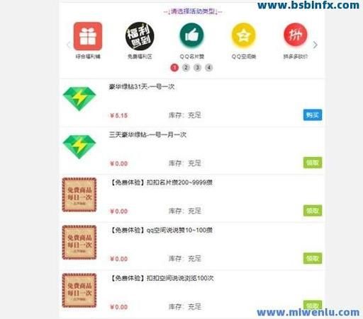 一元qq名片赞网站 - (运营)自助运营教程玩家工具神器