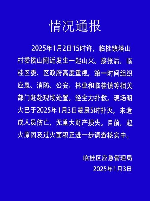警方通报广西壮族自治区桂林市平乐县疫情最新情况/桂林市平乐县最近新闻