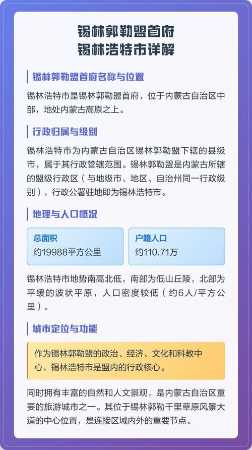 内蒙古自治区锡林郭勒盟锡林浩特现有阳性感染者27例/内蒙古锡林郭勒盟锡林浩特市疫情最新消息