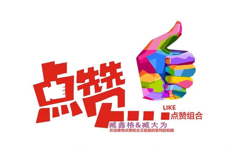 抖音点赞-推荐一款