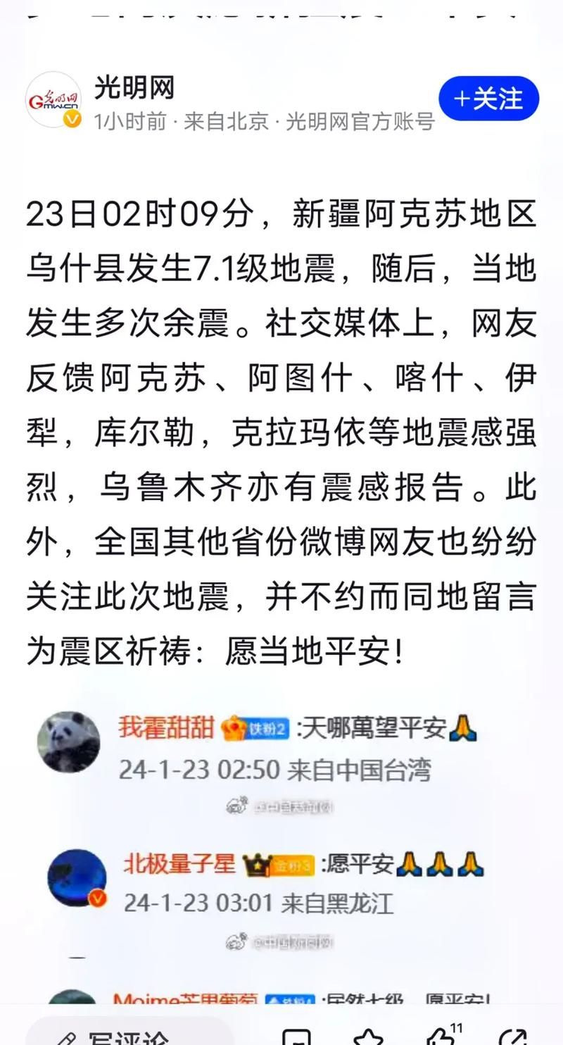 【新疆维吾尔自治区阿克苏地区沙雅县核酸阳性已爆发3地,阿克苏沙雅县地震最新情况】