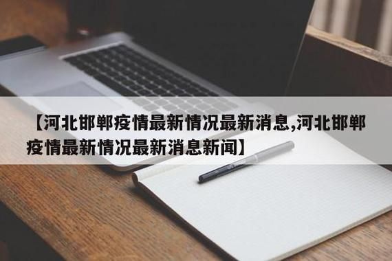 【今日疫情有望今日结束,今日疫情有什么消息】