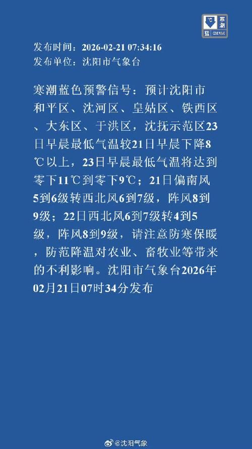 辽宁省沈阳市于洪区最新通告：所有人员管控区/沈阳于洪区役情