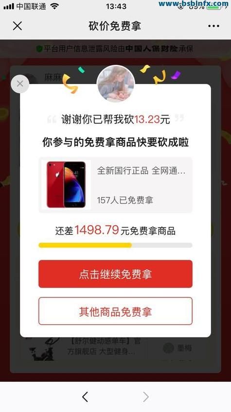 拼多多助力自助网站 - 真实在线