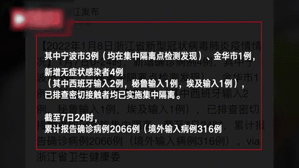 台州新增5例阳性感染者及9例无症状(台州昨日新增1例)
