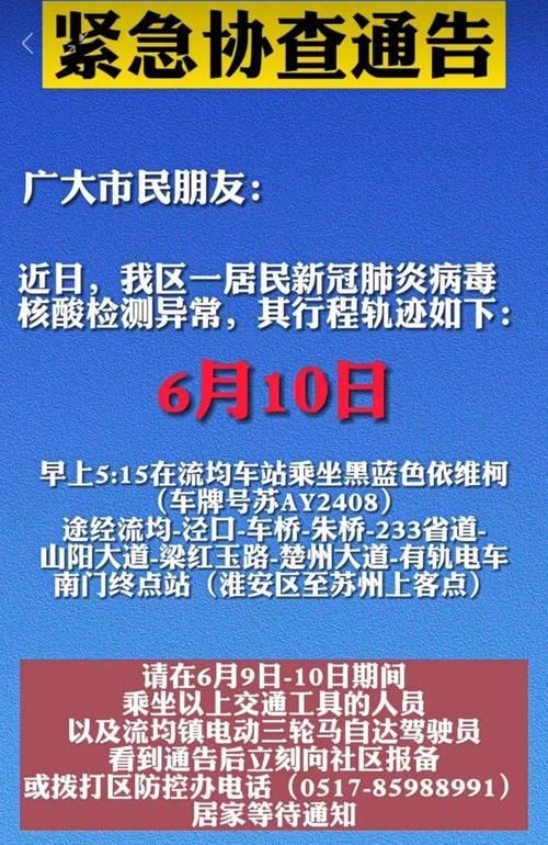 【涟水县通报21例重症详情_涟水县最新关于病毒的消息】