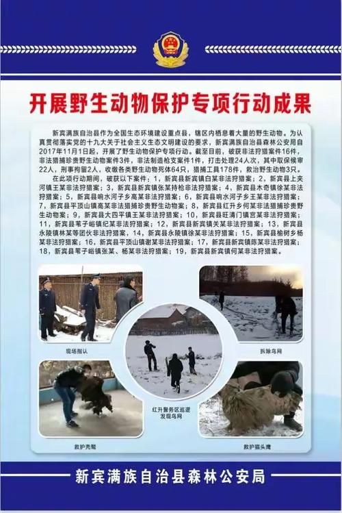 【新宾满族自治县3月3日新增破30,新宾满族自治县百科】