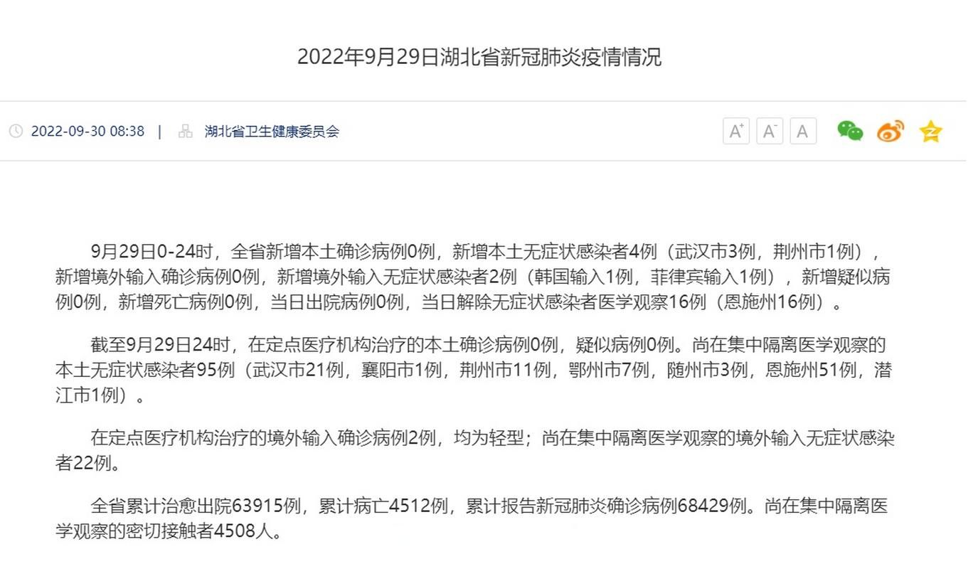 10地新增24例确诊其中本土27例_新增24例本土病例