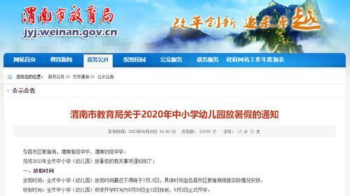 渭南市什么时候可以解封_渭南什么时候解放