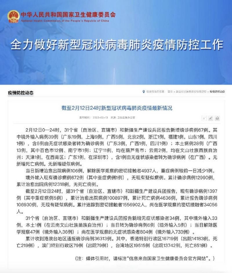 【全球新增确诊28例均为境外输入,全球新增确诊28例均为境外输入病例】