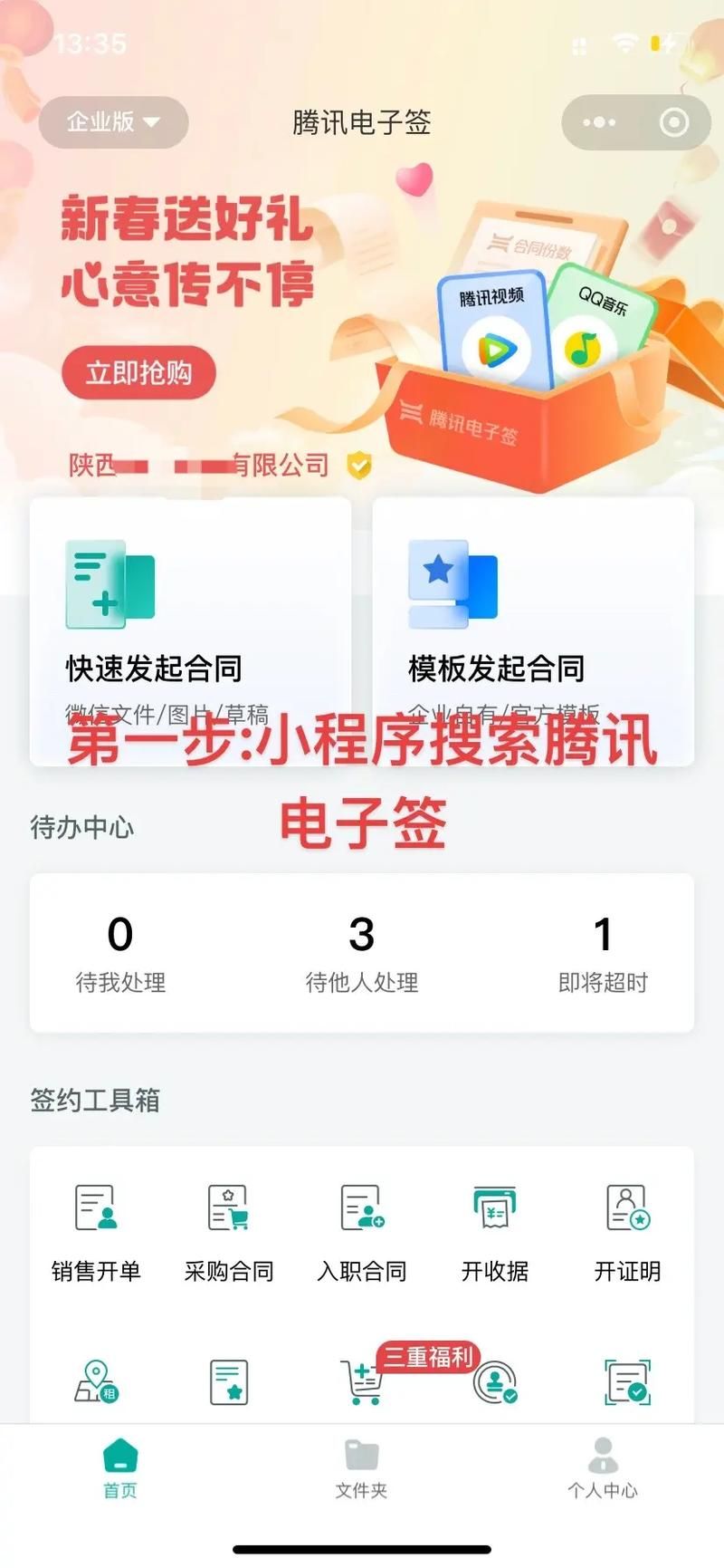 QQ业务代刷平台 - 工具方法