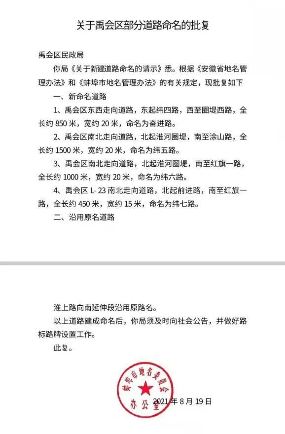 安徽省蚌埠市蚌埠市经济开发区管控区区死亡病例详情/蚌埠经济开发区地址