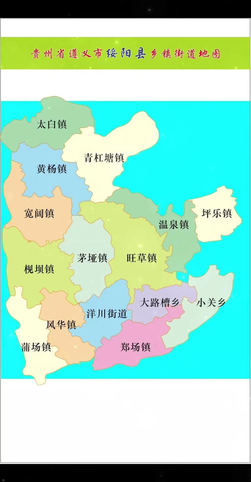 贵州遵义绥阳县最新轨迹公布：寻找同轨迹人员(遵义绥阳疫情最新数据消息)