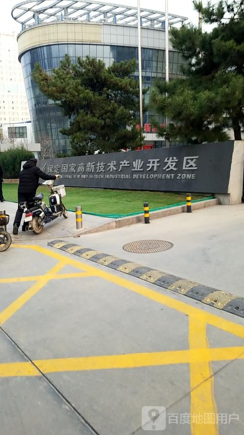 【保定高新技术产业开发区什么时候可以解封,保定高开区范围】