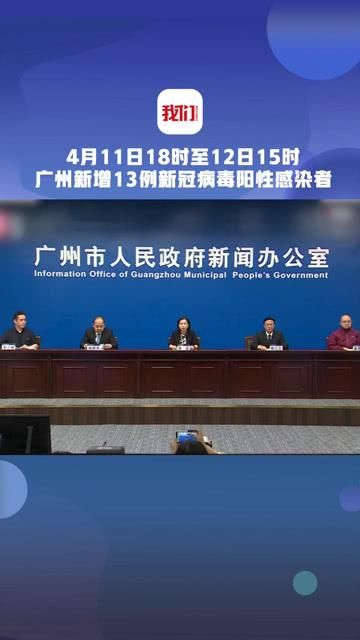31省区市新增阳性感染者13例(31省区市新增1例确诊)