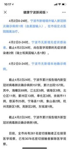 子洲县6月22日新增4例境外输入病例/子洲疫情防控最新公告