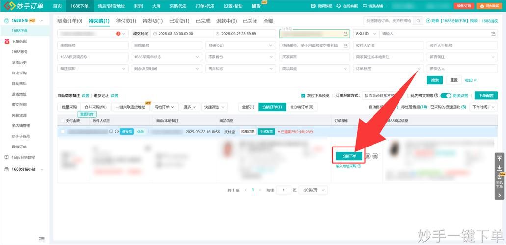 24h自助推广下单平台：教你工具