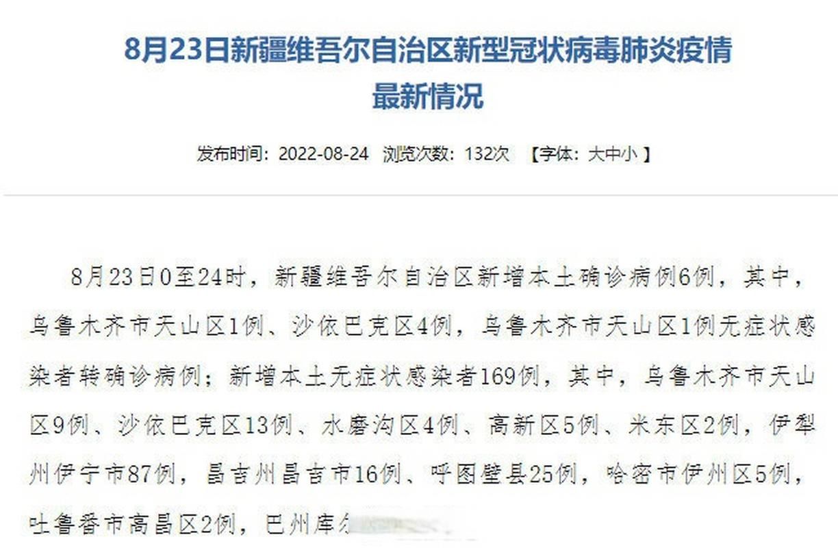 包含河南省周口市郸城县新增16例核酸阳性，涉及新疆维吾尔自治区乌鲁木齐市天山区的词条