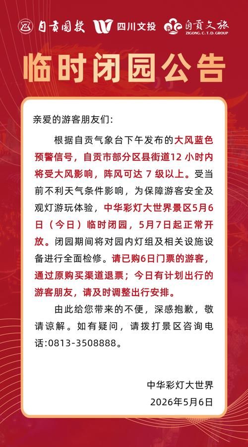 四川自贡贡井区疫情足不出户最新消息/自贡发布紧急通告