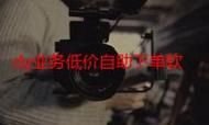 dy业务下单平台超低价-24自助链接获取2026业务讲解