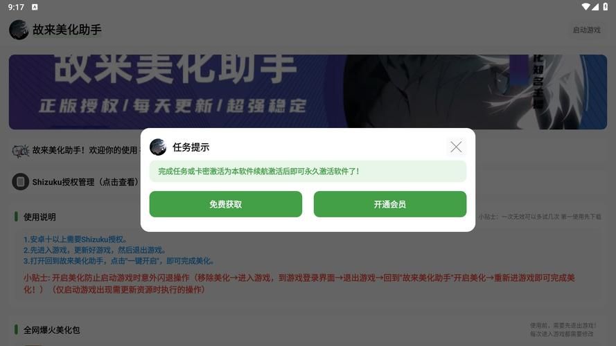 涨粉助手免费下载安装官方正版/发现一款