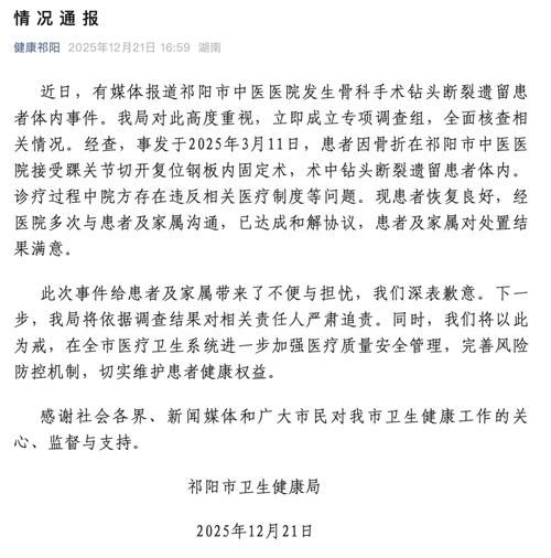 四川省南充市西充县通报30例重症详情_南充西充新冠