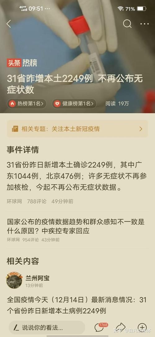 31个省份新增确诊21例含本土20例/31个省份新增本土确诊23例 涉及7省市