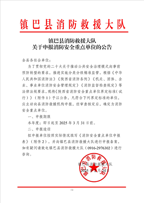 镇巴县新增2例本土确诊及12例无症状/镇巴新型冠状病毒最新消息