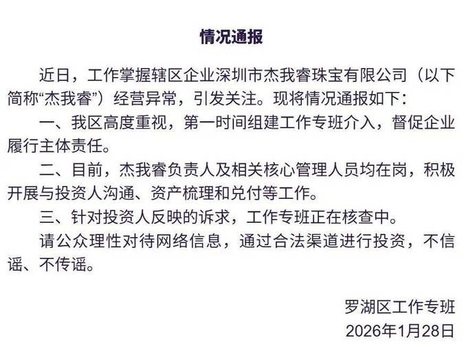 警方通报广东深圳疫情最新情况(广东深圳疫情最新消息今天哪个区)