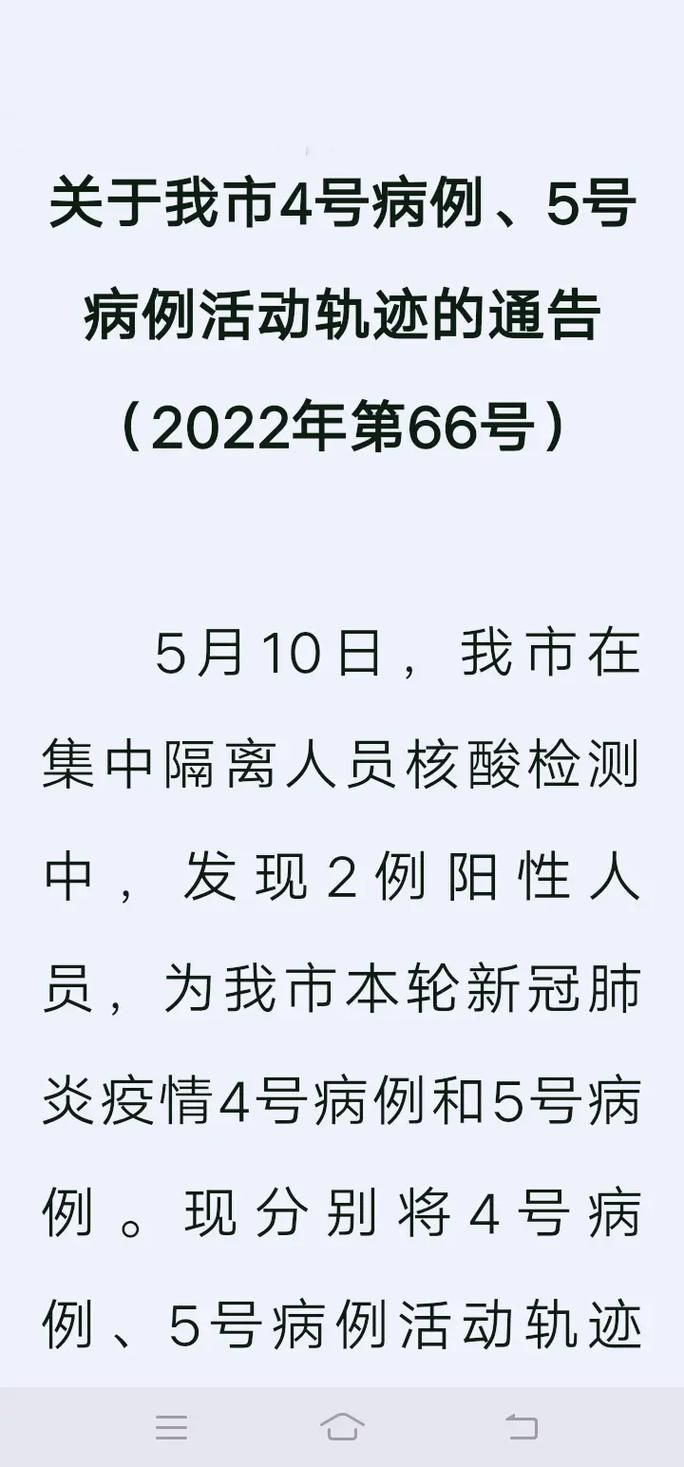 【淮南最新病例通报：寻找同轨迹人员,淮南确诊病例】