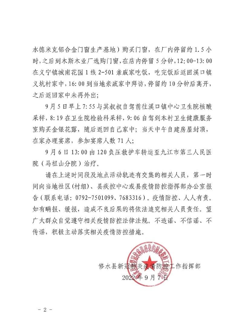 张家界市5月11日阳性感染者最新通报/张家界公布新增3例确诊病例活动轨迹