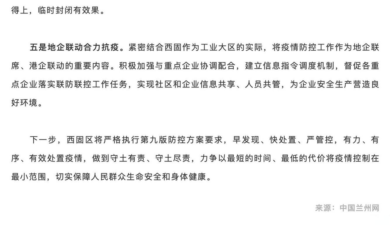 31省市新增无症状感染者16例均在甘肃省兰州市西固区/兰州无症状感染者人数