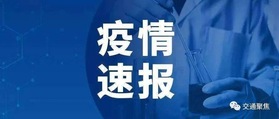 山东省临沂市河东区最新曲线图表：寻找同轨迹人员(临沂河东区疫情通报)