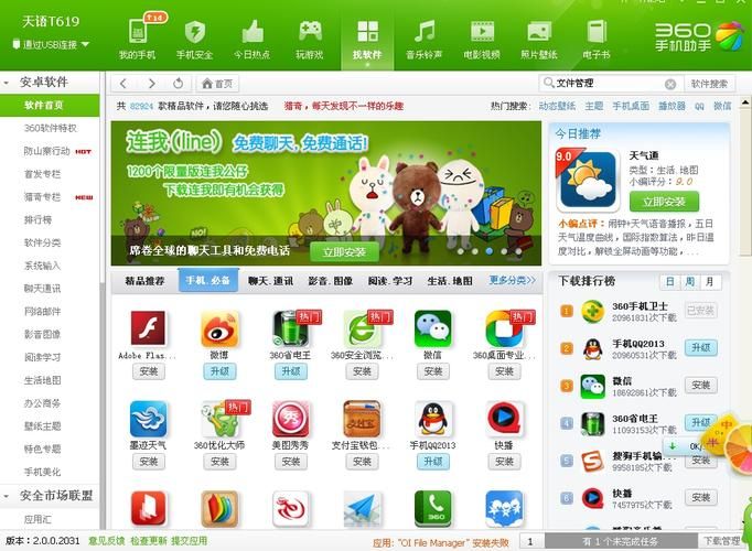 全网最低价业务:安装程序教程事实上确实有助手