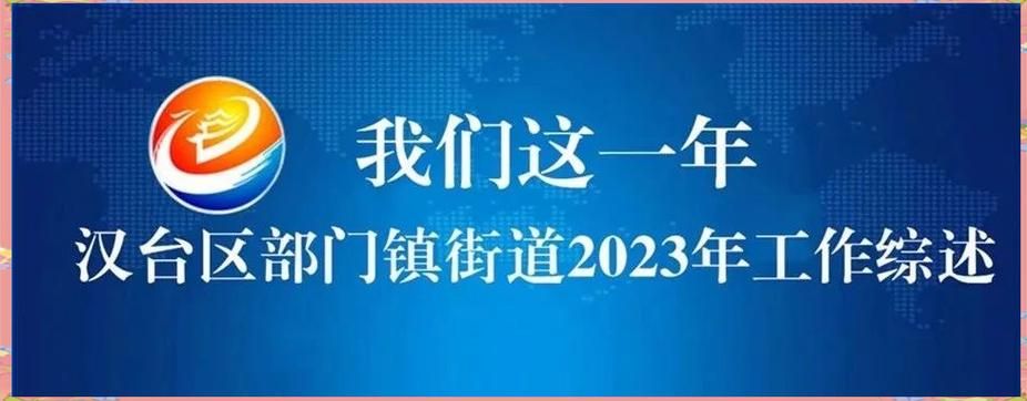 【汉台区什么时候可以管控区,汉台区包括哪些地方】