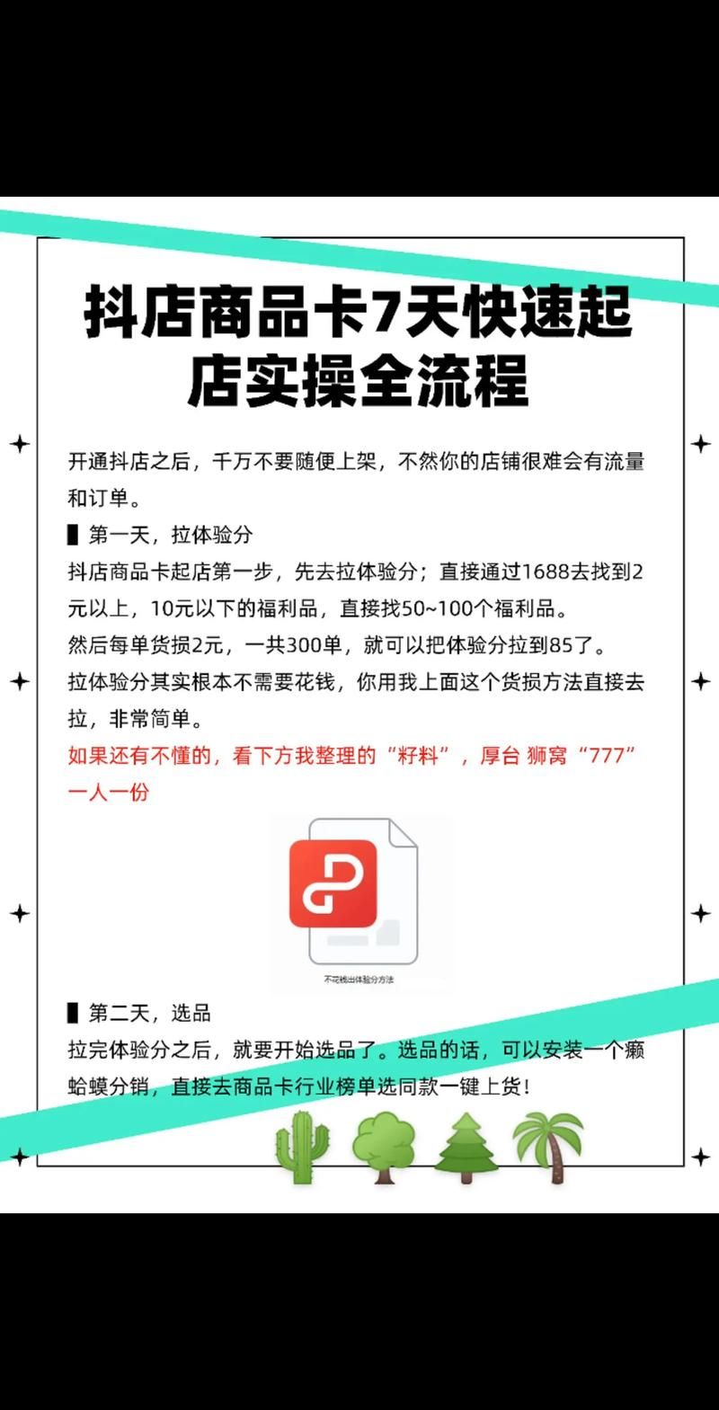 抖音自助平台超低价/玩家体验科技工具(运营)自助教程!