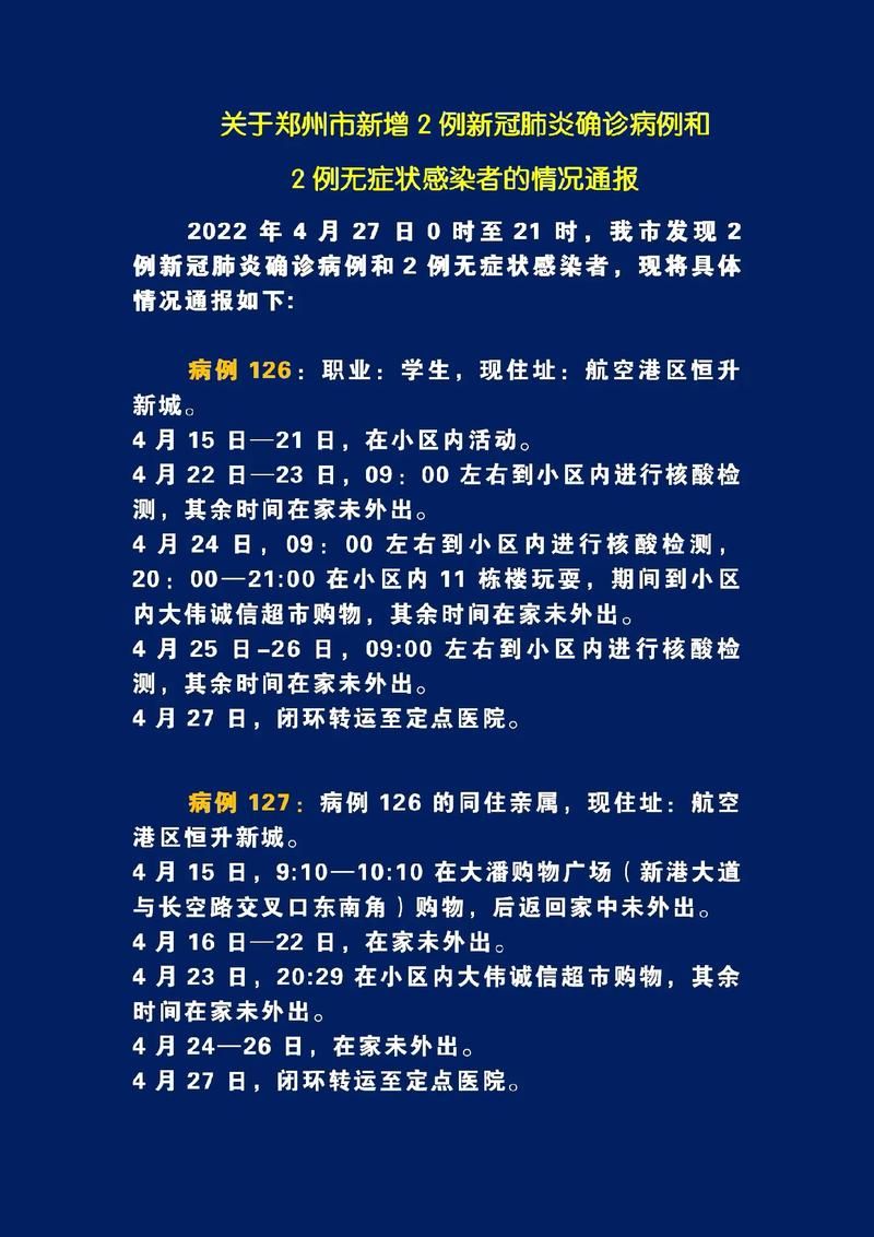 31个省份新增26例核酸阳性及2例无症状_31省区市新增新冠肺炎确诊病例28例