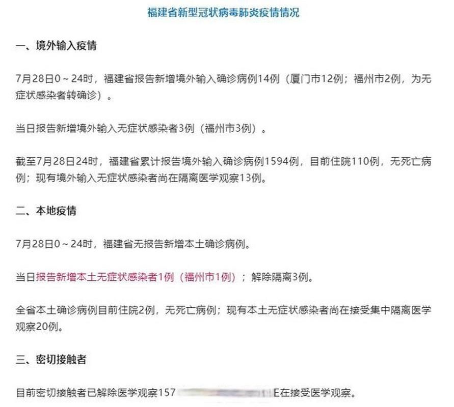  定安县新增23例无症状感染者，从境外抵新密市:定安新型肺炎