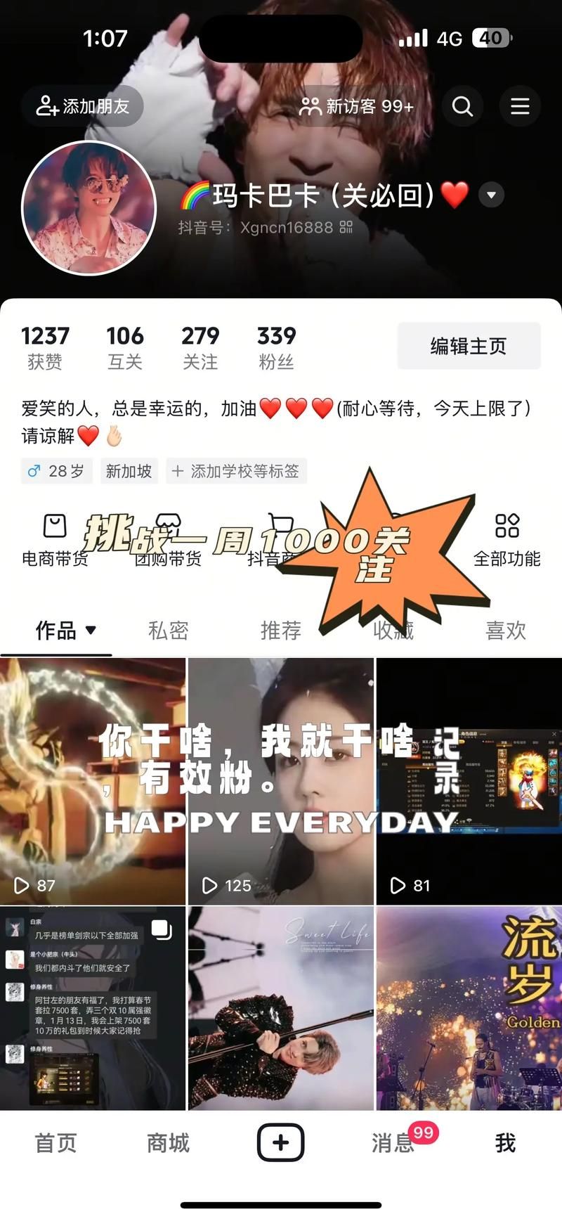 涨1000粉丝网站/发现一款可以工具教程