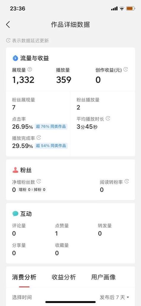 快手免费领取500播放量网站 - 工具(运营)自助教程!