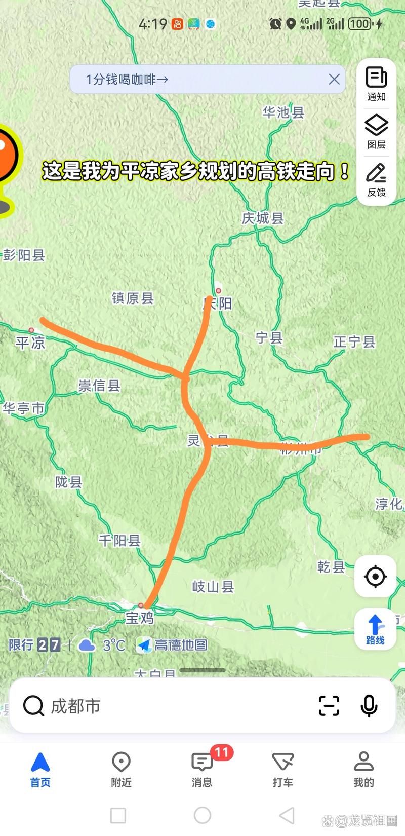甘肃平凉泾川县新增21例阳性感染者及4例无症状/甘肃省泾川县平凉市天气预报