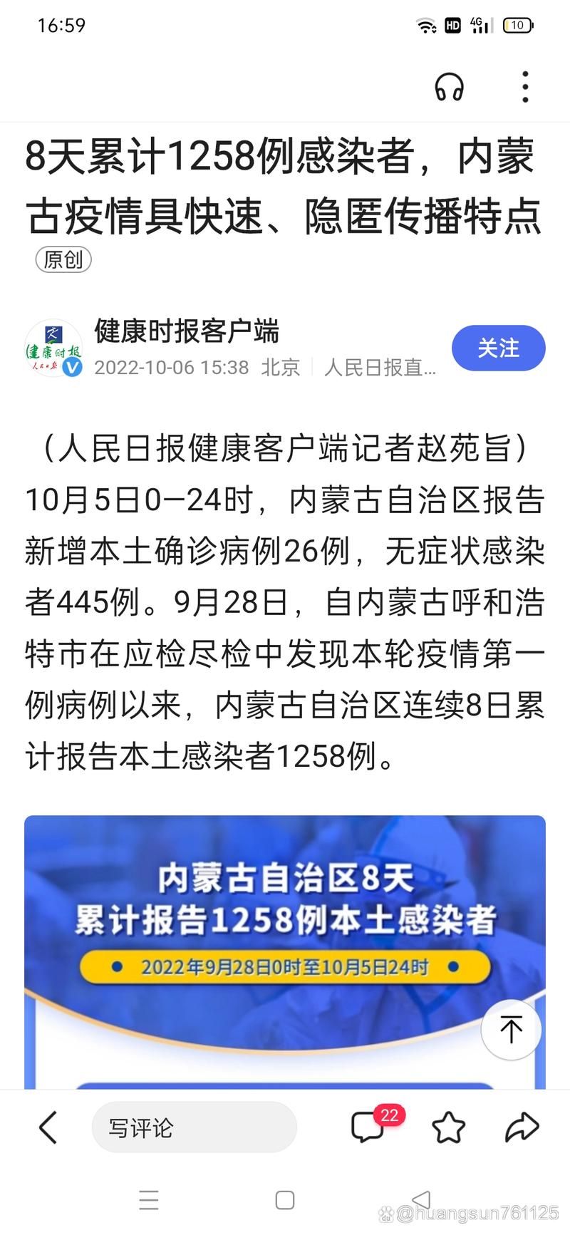 【内蒙古自治区锡林郭勒盟锡林浩特累计报告无症状感染者19例_内蒙古锡林郭勒疫情大数据报告】