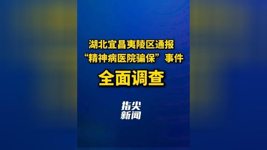 湖北宜昌当阳新增29例阳性感染者，从涉8省抵陇县/宜昌当阳最新一起命案